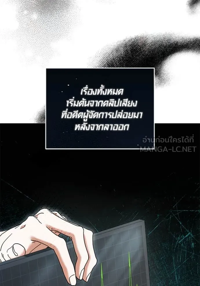 Aura of a Genius Actor ออร่าของนักแสดงอัจฉริยะ ตอนที่ 58 page 21