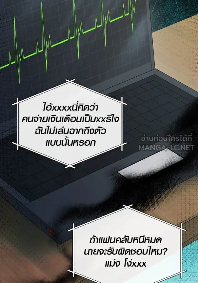 Aura of a Genius Actor ออร่าของนักแสดงอัจฉริยะ ตอนที่ 58 page 22