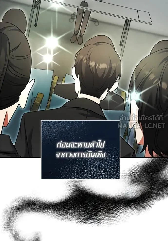 Aura of a Genius Actor ออร่าของนักแสดงอัจฉริยะ ตอนที่ 58 page 25