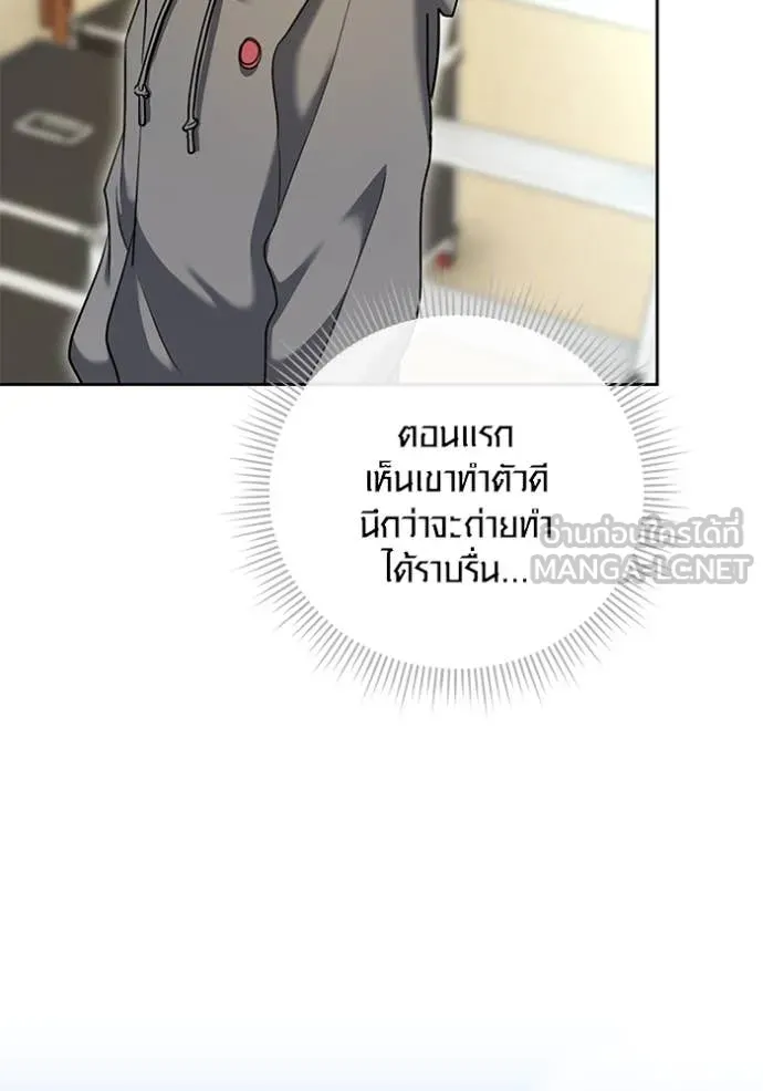 Aura of a Genius Actor ออร่าของนักแสดงอัจฉริยะ ตอนที่ 58 page 27