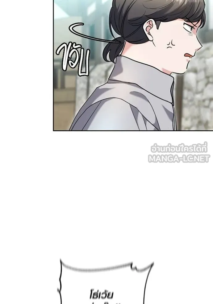 Aura of a Genius Actor ออร่าของนักแสดงอัจฉริยะ ตอนที่ 58 page 30