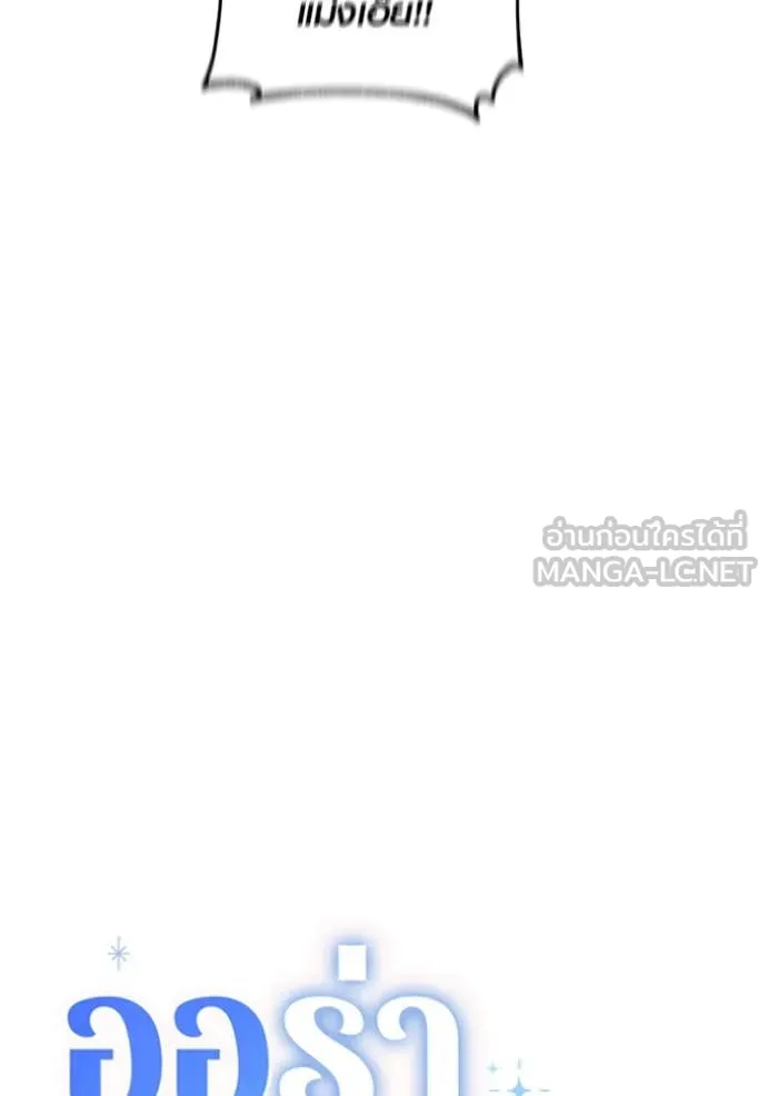 Aura of a Genius Actor ออร่าของนักแสดงอัจฉริยะ ตอนที่ 58 page 31
