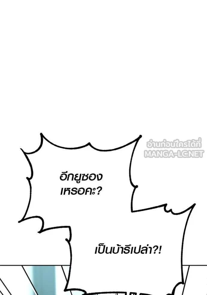 Aura of a Genius Actor ออร่าของนักแสดงอัจฉริยะ ตอนที่ 58 page 33