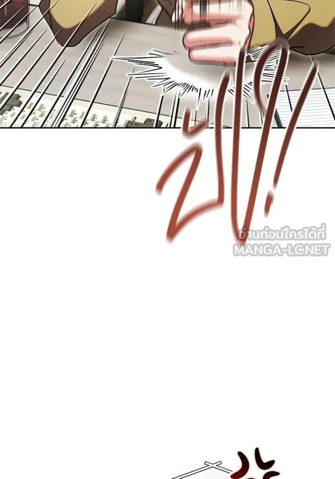 Aura of a Genius Actor ออร่าของนักแสดงอัจฉริยะ ตอนที่ 58 page 35