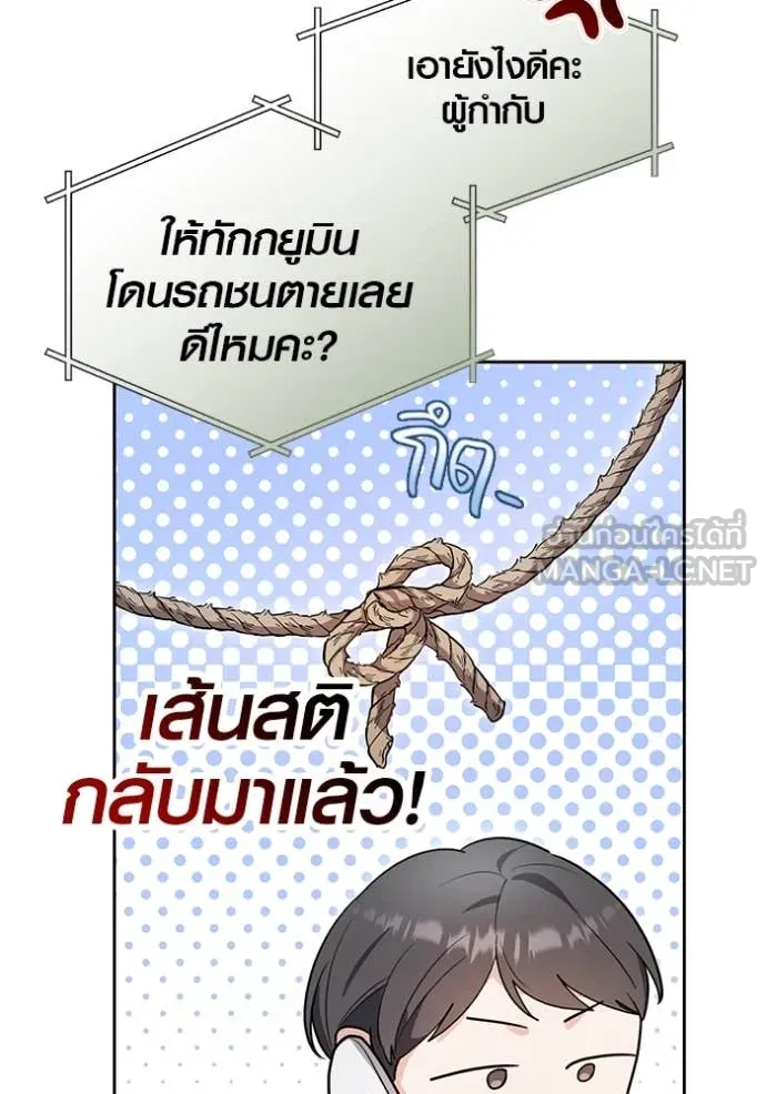 Aura of a Genius Actor ออร่าของนักแสดงอัจฉริยะ ตอนที่ 58 page 36