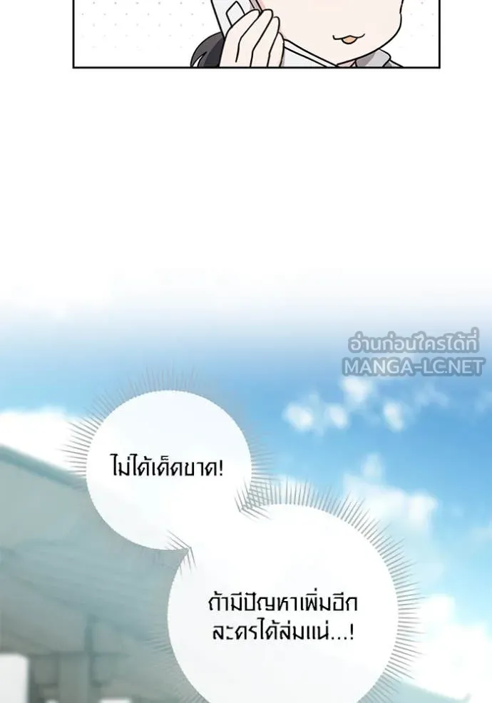 Aura of a Genius Actor ออร่าของนักแสดงอัจฉริยะ ตอนที่ 58 page 37