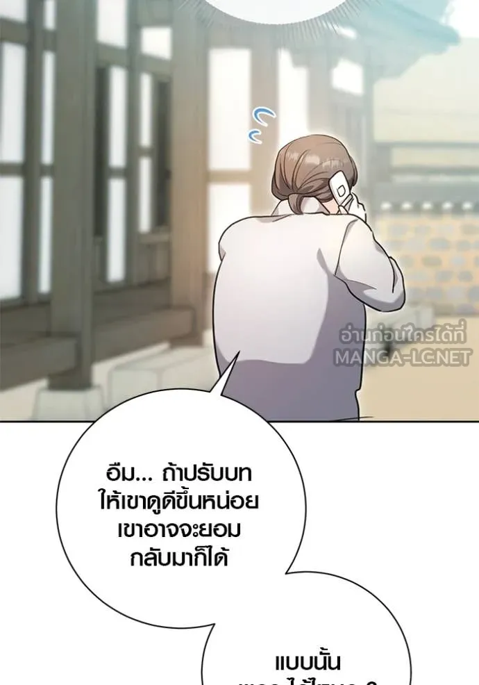 Aura of a Genius Actor ออร่าของนักแสดงอัจฉริยะ ตอนที่ 58 page 38