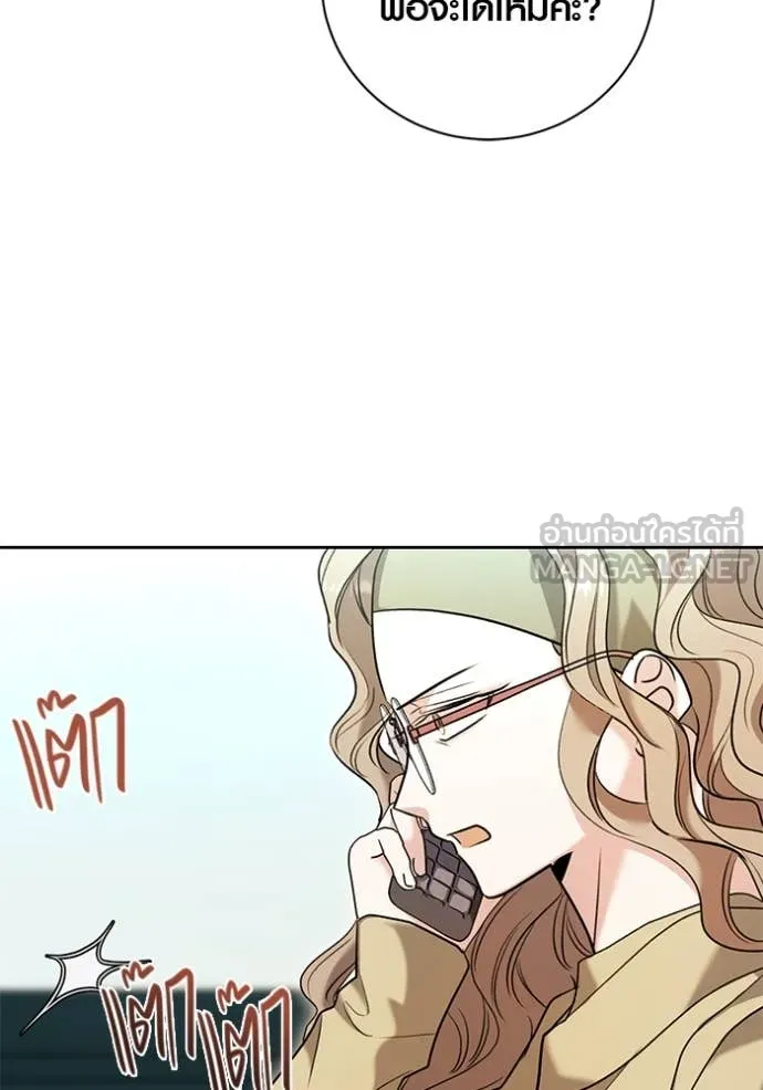 Aura of a Genius Actor ออร่าของนักแสดงอัจฉริยะ ตอนที่ 58 page 39