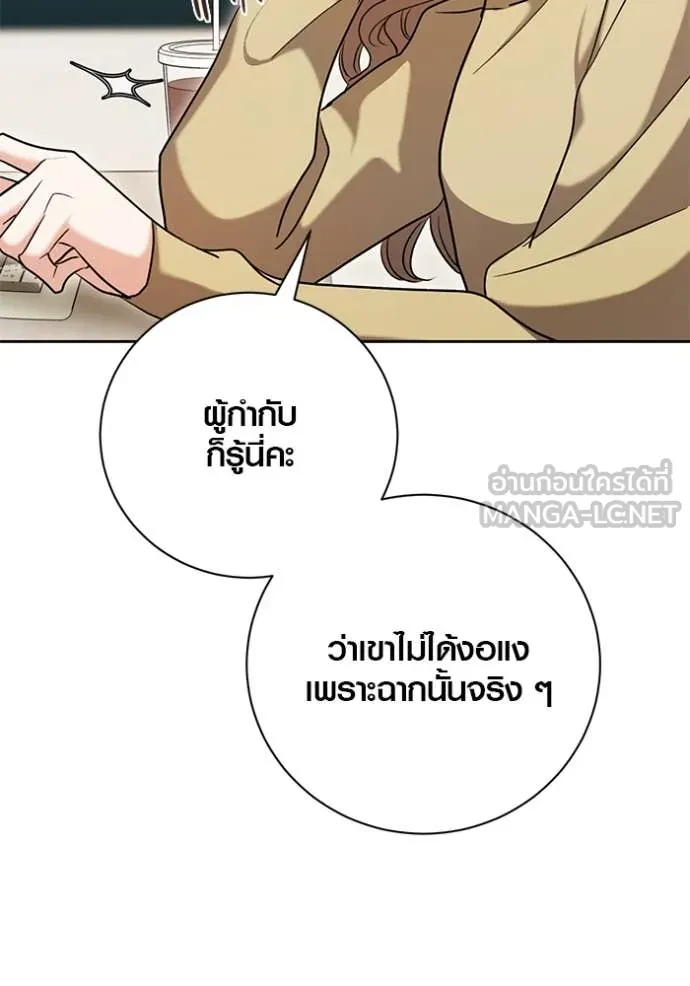 Aura of a Genius Actor ออร่าของนักแสดงอัจฉริยะ ตอนที่ 58 page 40