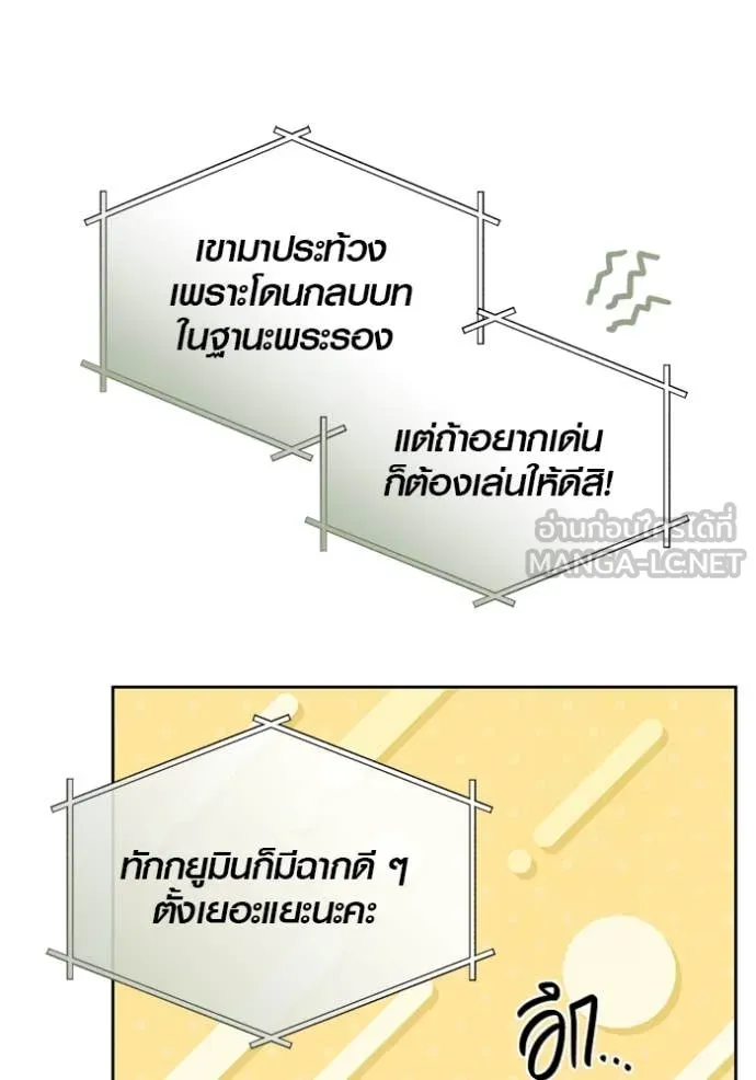 Aura of a Genius Actor ออร่าของนักแสดงอัจฉริยะ ตอนที่ 58 page 41