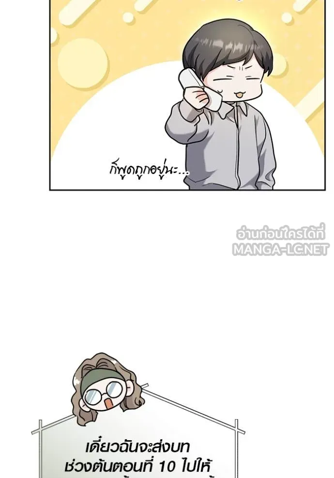 Aura of a Genius Actor ออร่าของนักแสดงอัจฉริยะ ตอนที่ 58 page 42