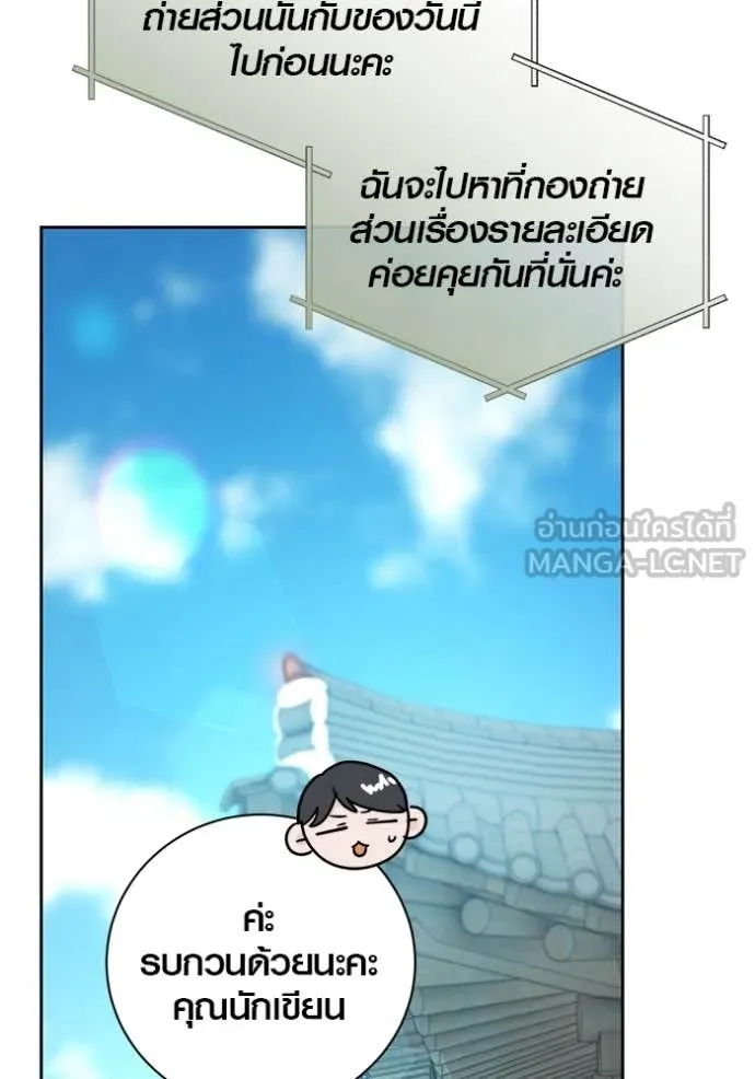 Aura of a Genius Actor ออร่าของนักแสดงอัจฉริยะ ตอนที่ 58 page 43