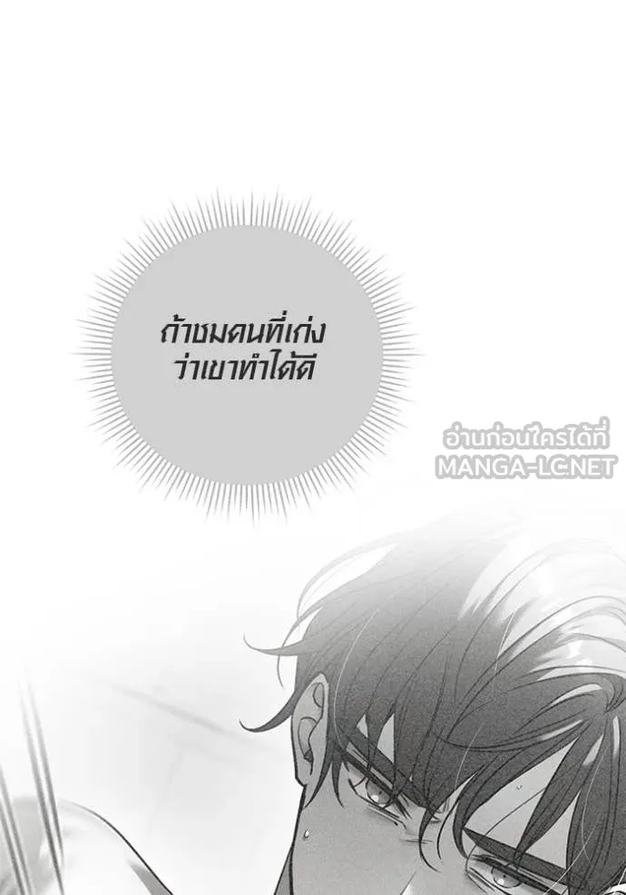 Aura of a Genius Actor ออร่าของนักแสดงอัจฉริยะ ตอนที่ 58 page 47