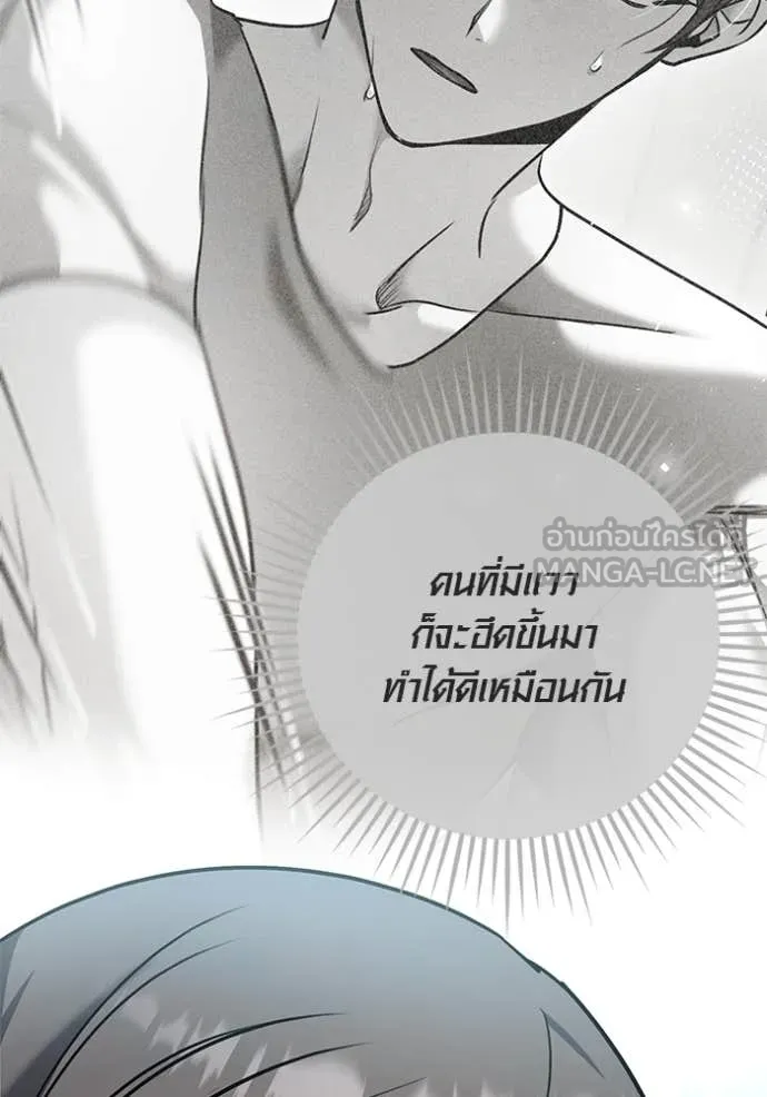 Aura of a Genius Actor ออร่าของนักแสดงอัจฉริยะ ตอนที่ 58 page 48
