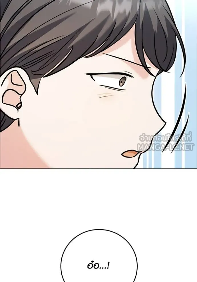 Aura of a Genius Actor ออร่าของนักแสดงอัจฉริยะ ตอนที่ 58 page 49