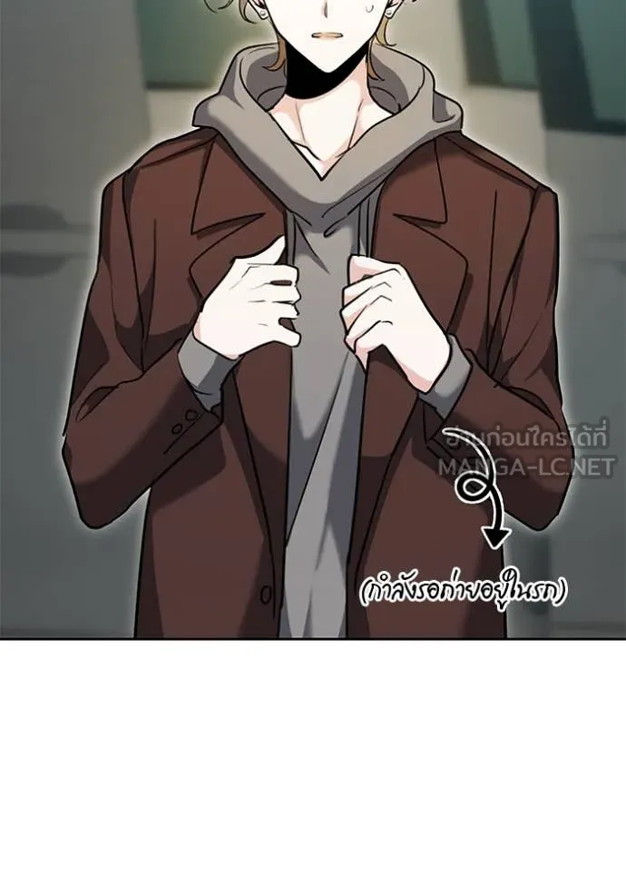 Aura of a Genius Actor ออร่าของนักแสดงอัจฉริยะ ตอนที่ 58 page 52