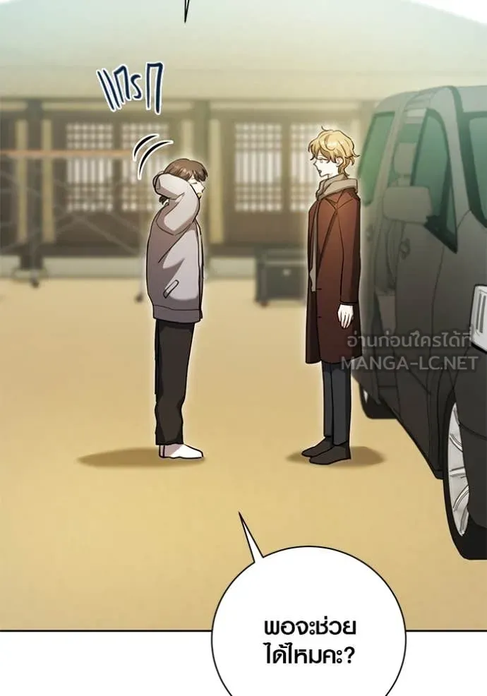 Aura of a Genius Actor ออร่าของนักแสดงอัจฉริยะ ตอนที่ 58 page 54