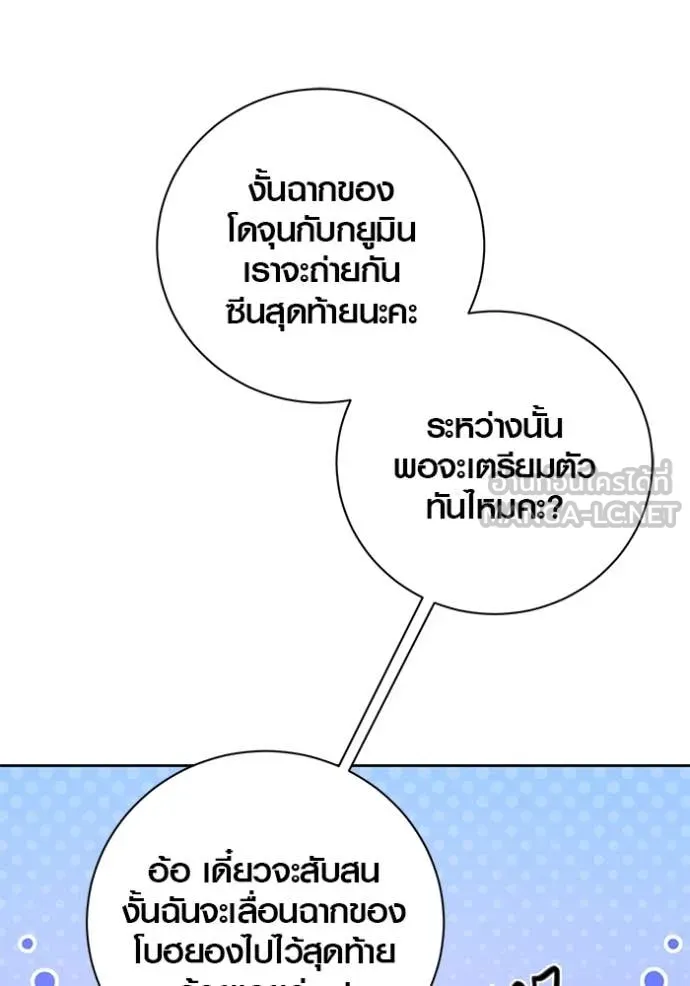 Aura of a Genius Actor ออร่าของนักแสดงอัจฉริยะ ตอนที่ 58 page 57