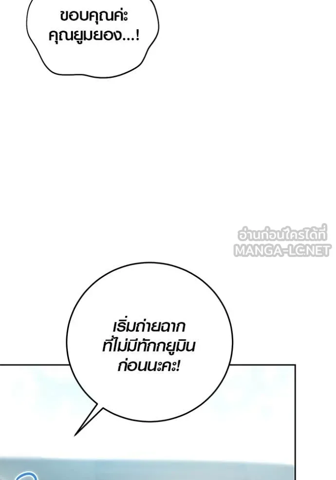 Aura of a Genius Actor ออร่าของนักแสดงอัจฉริยะ ตอนที่ 58 page 59