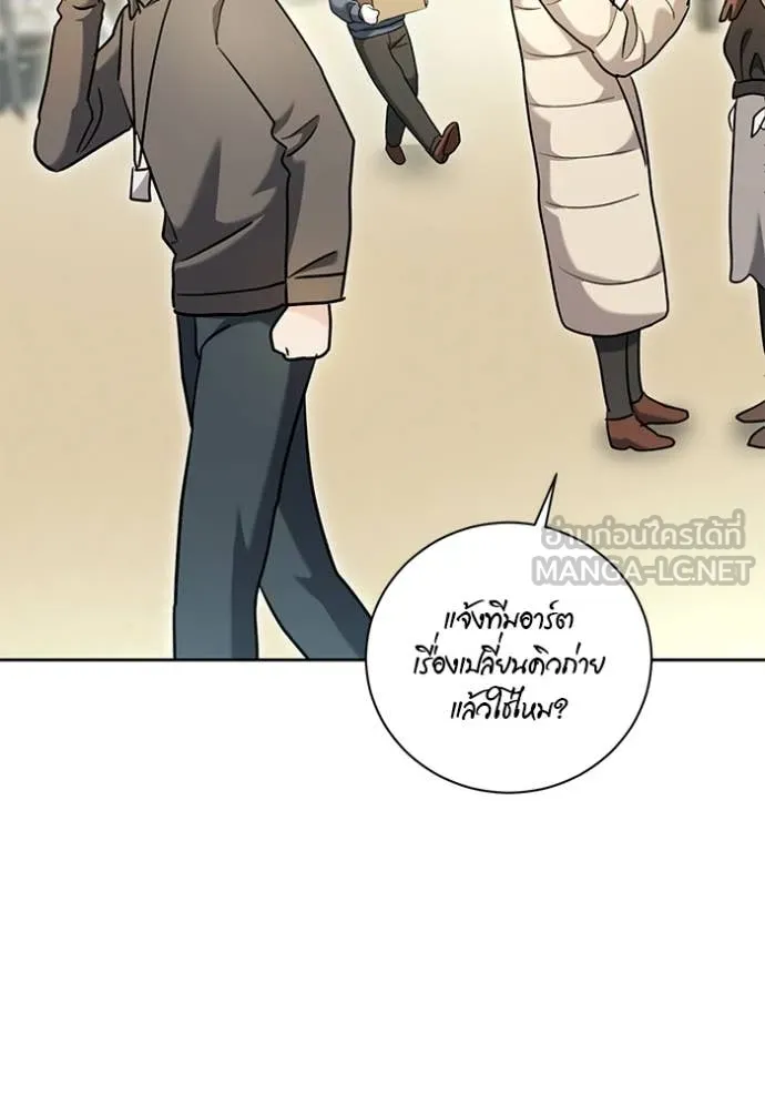 Aura of a Genius Actor ออร่าของนักแสดงอัจฉริยะ ตอนที่ 58 page 65