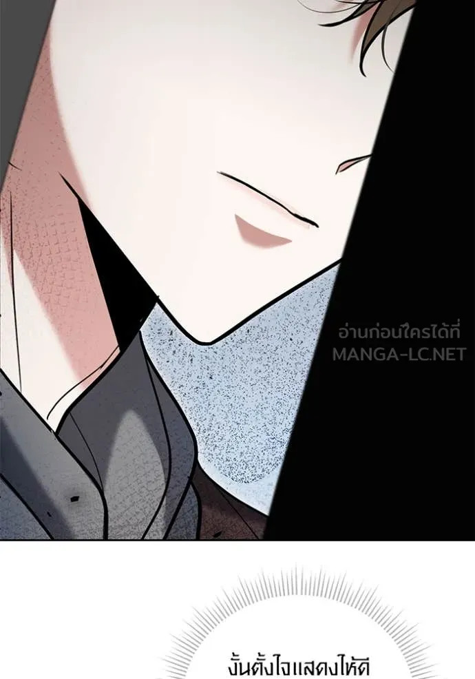 Aura of a Genius Actor ออร่าของนักแสดงอัจฉริยะ ตอนที่ 58 page 67