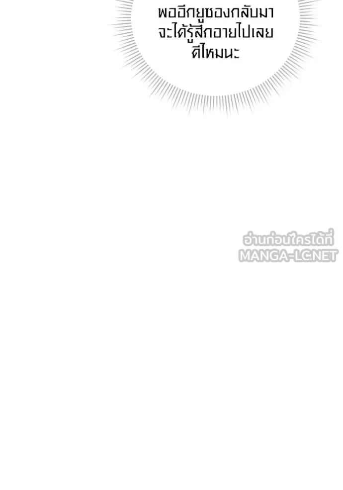 Aura of a Genius Actor ออร่าของนักแสดงอัจฉริยะ ตอนที่ 58 page 68