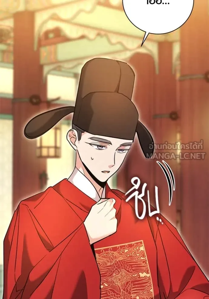 Aura of a Genius Actor ออร่าของนักแสดงอัจฉริยะ ตอนที่ 58 page 70