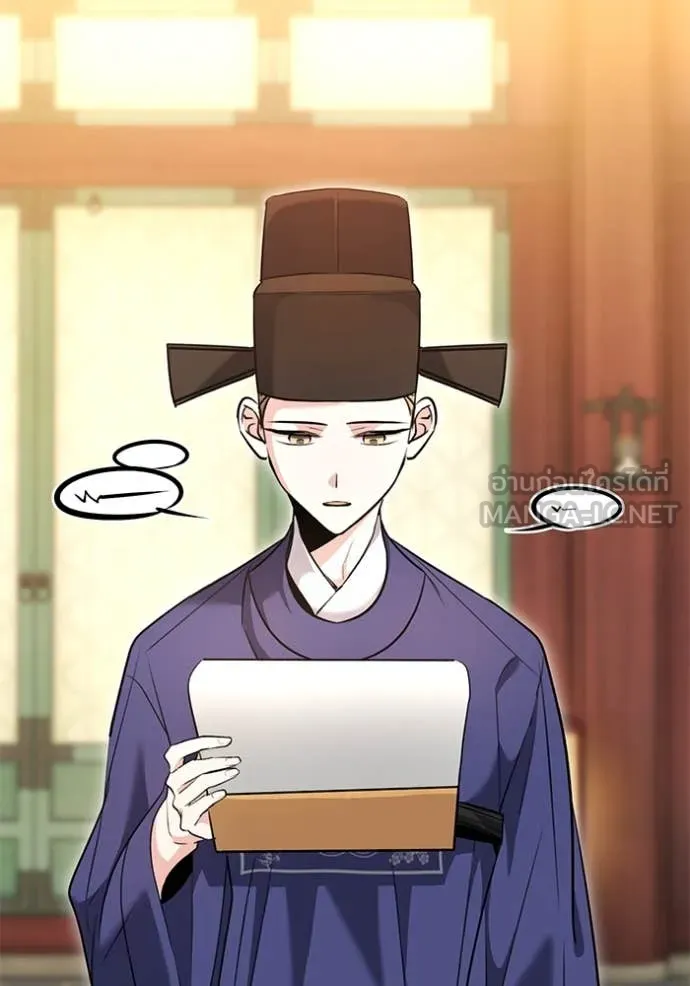 Aura of a Genius Actor ออร่าของนักแสดงอัจฉริยะ ตอนที่ 58 page 72