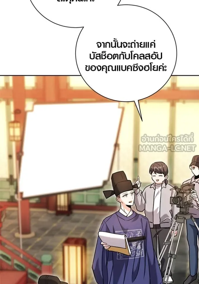 Aura of a Genius Actor ออร่าของนักแสดงอัจฉริยะ ตอนที่ 58 page 74