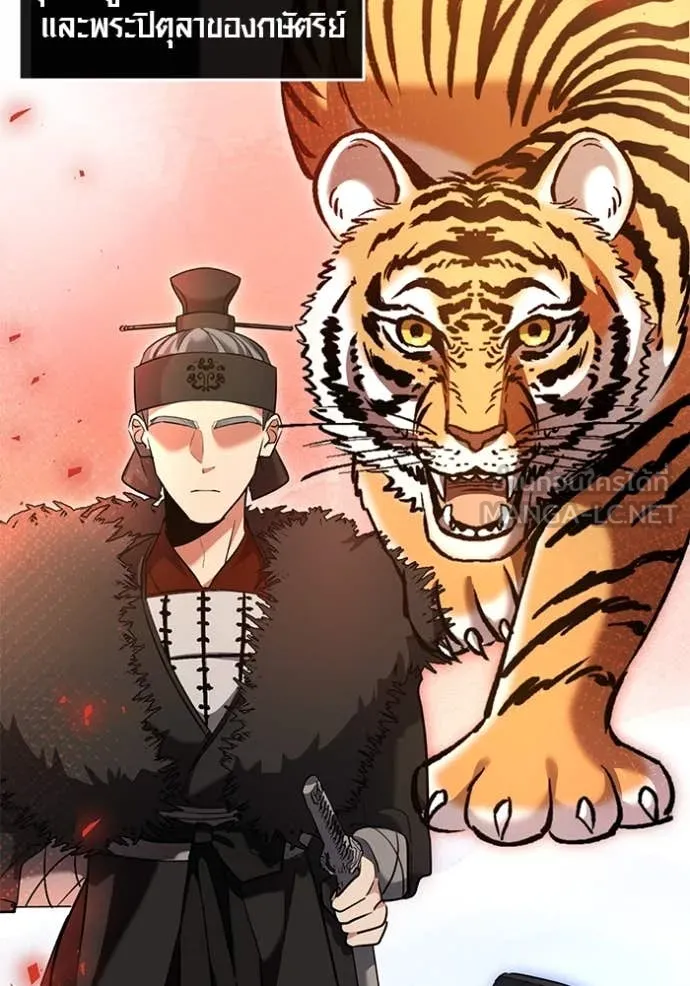 Aura of a Genius Actor ออร่าของนักแสดงอัจฉริยะ ตอนที่ 58 page 78