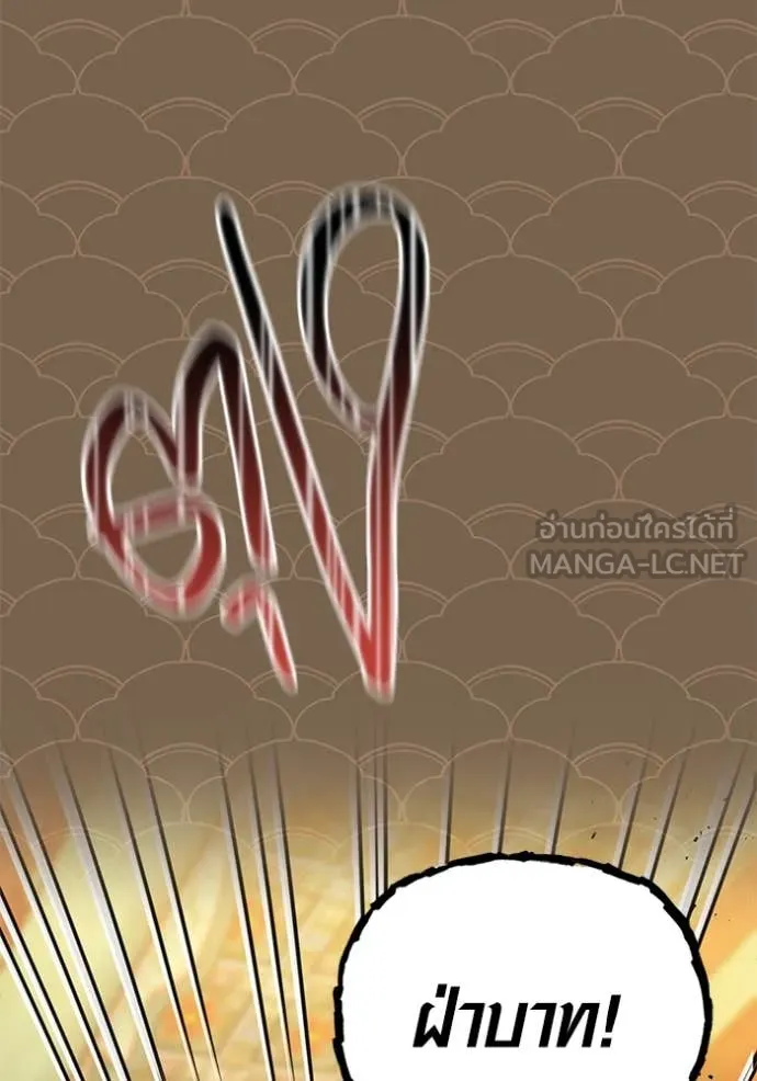 Aura of a Genius Actor ออร่าของนักแสดงอัจฉริยะ ตอนที่ 58 page 84