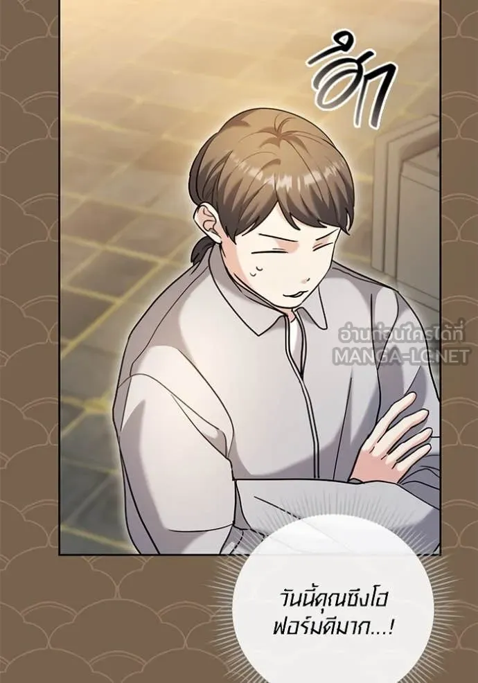 Aura of a Genius Actor ออร่าของนักแสดงอัจฉริยะ ตอนที่ 58 page 88