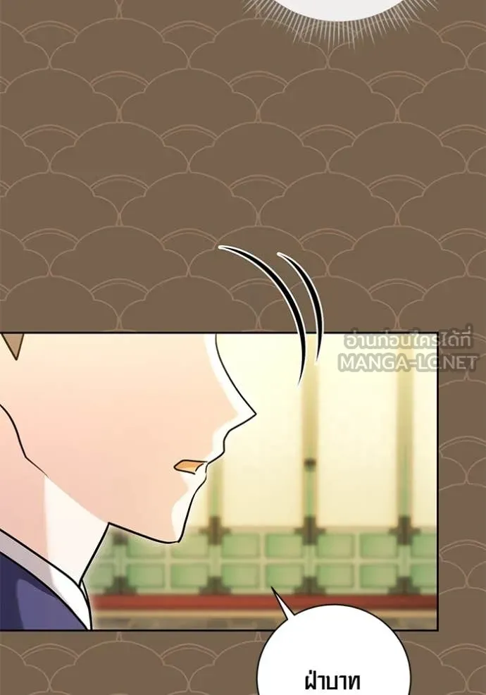 Aura of a Genius Actor ออร่าของนักแสดงอัจฉริยะ ตอนที่ 58 page 89