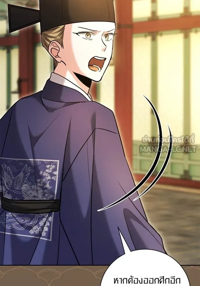 Aura of a Genius Actor ออร่าของนักแสดงอัจฉริยะ ตอนที่ 58 page 91