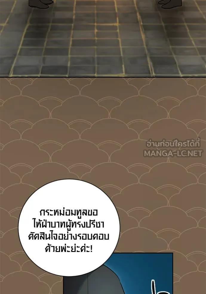 Aura of a Genius Actor ออร่าของนักแสดงอัจฉริยะ ตอนที่ 58 page 94