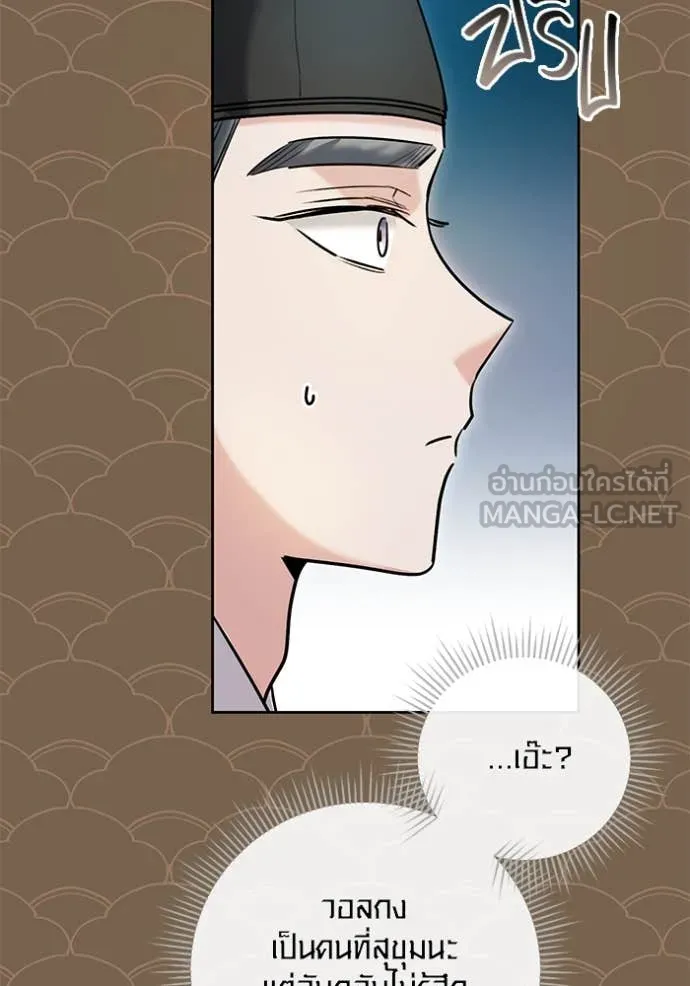 Aura of a Genius Actor ออร่าของนักแสดงอัจฉริยะ ตอนที่ 58 page 95