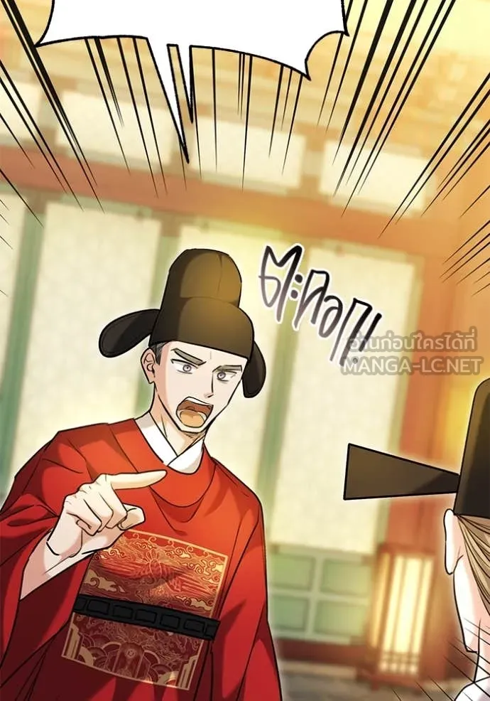 Aura of a Genius Actor ออร่าของนักแสดงอัจฉริยะ ตอนที่ 58 page 97