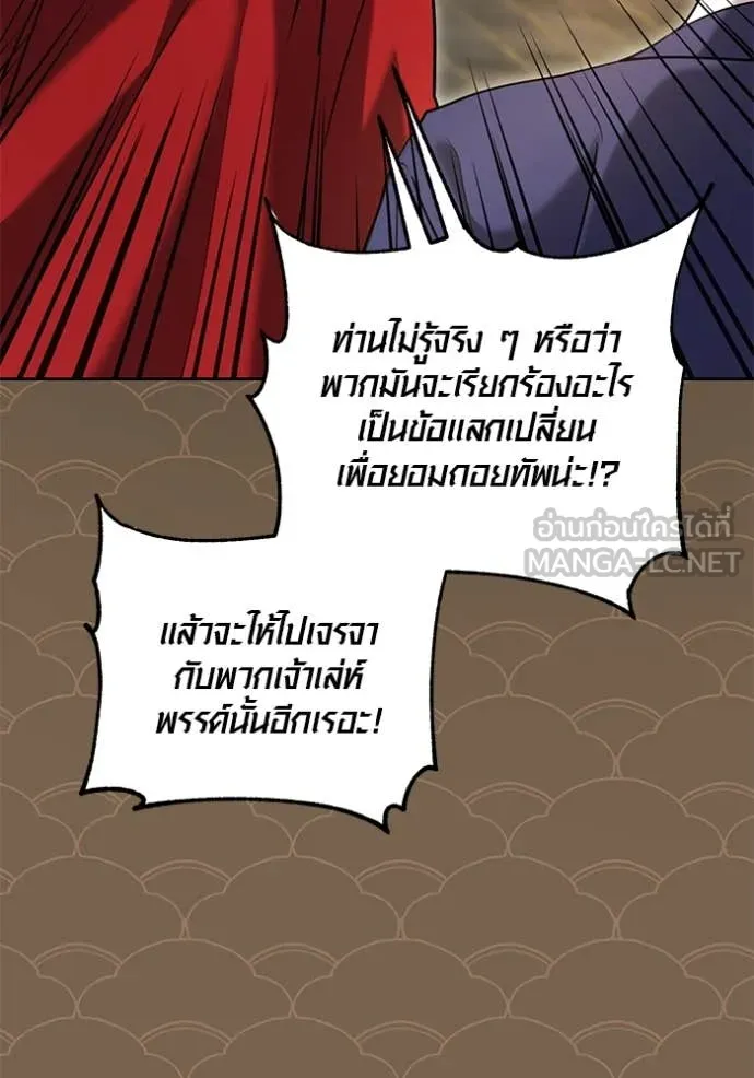 Aura of a Genius Actor ออร่าของนักแสดงอัจฉริยะ ตอนที่ 58 page 98