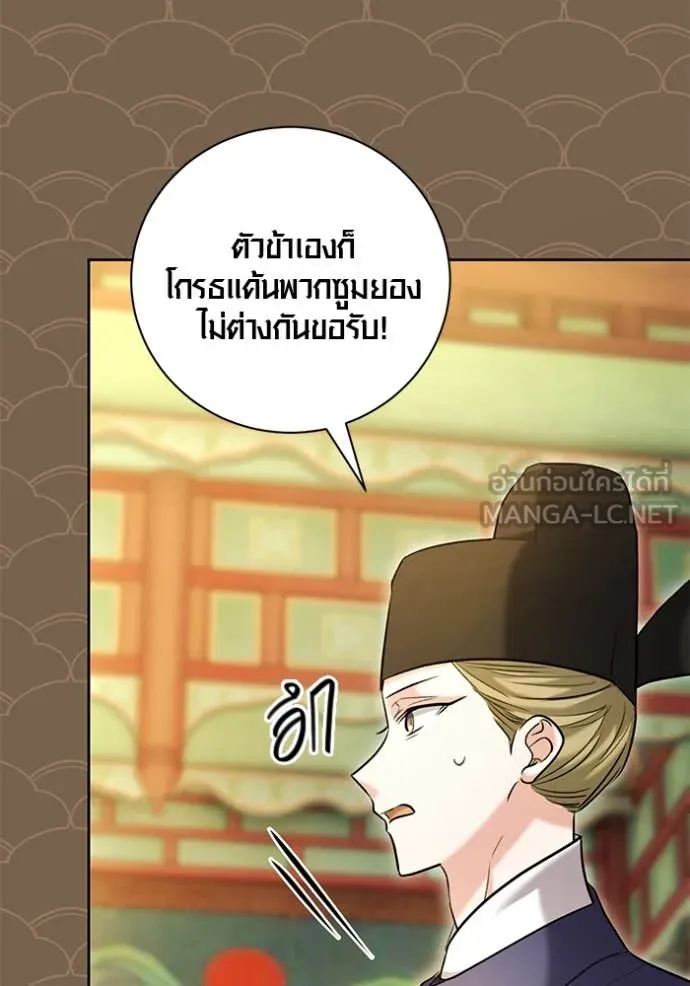 Aura of a Genius Actor ออร่าของนักแสดงอัจฉริยะ ตอนที่ 58 page 99