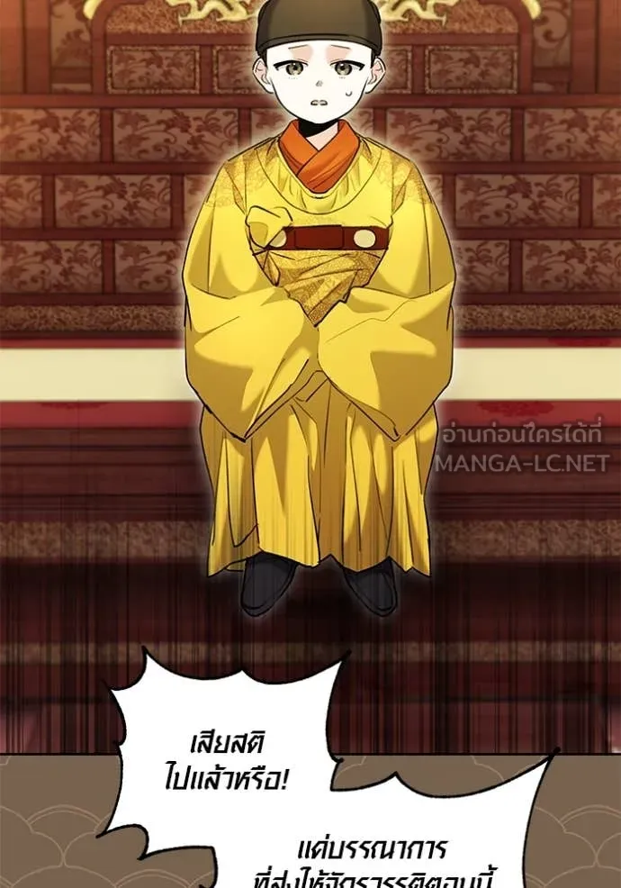 Aura of a Genius Actor ออร่าของนักแสดงอัจฉริยะ ตอนที่ 58 page 102