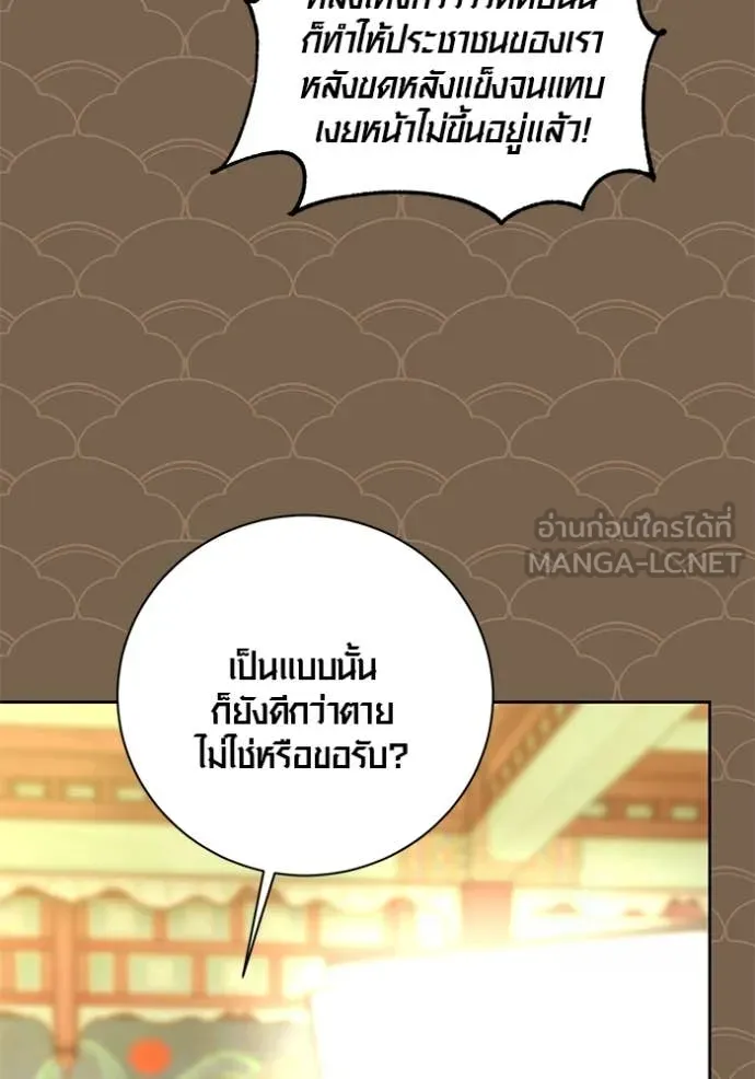 Aura of a Genius Actor ออร่าของนักแสดงอัจฉริยะ ตอนที่ 58 page 103