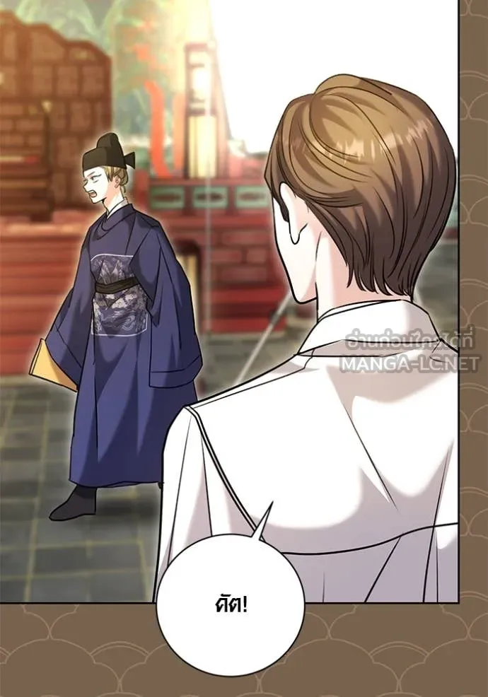 Aura of a Genius Actor ออร่าของนักแสดงอัจฉริยะ ตอนที่ 58 page 104