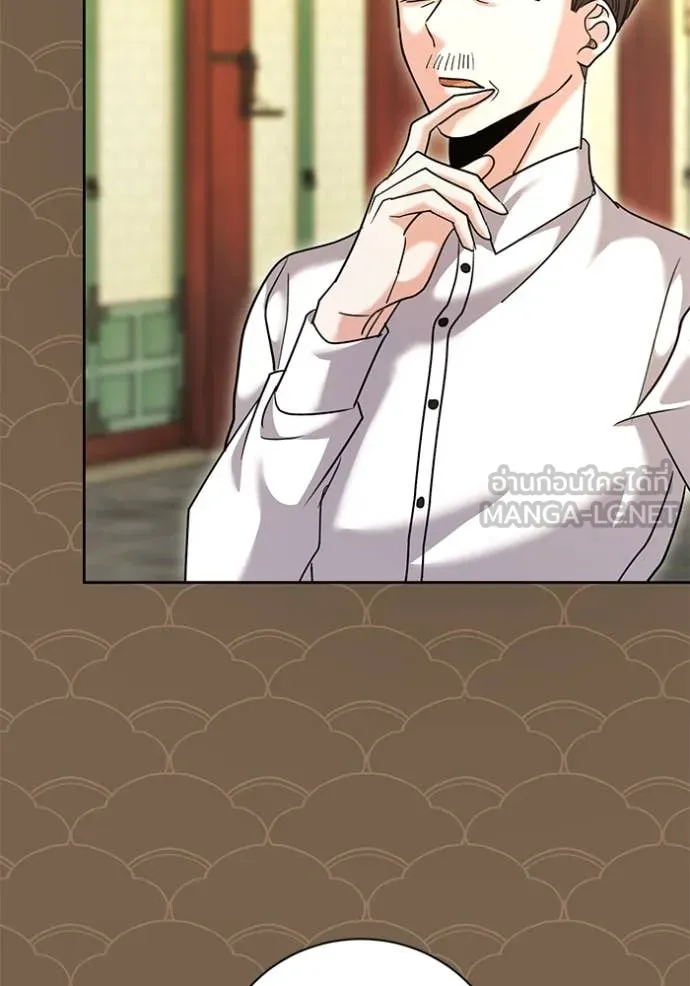 Aura of a Genius Actor ออร่าของนักแสดงอัจฉริยะ ตอนที่ 58 page 106