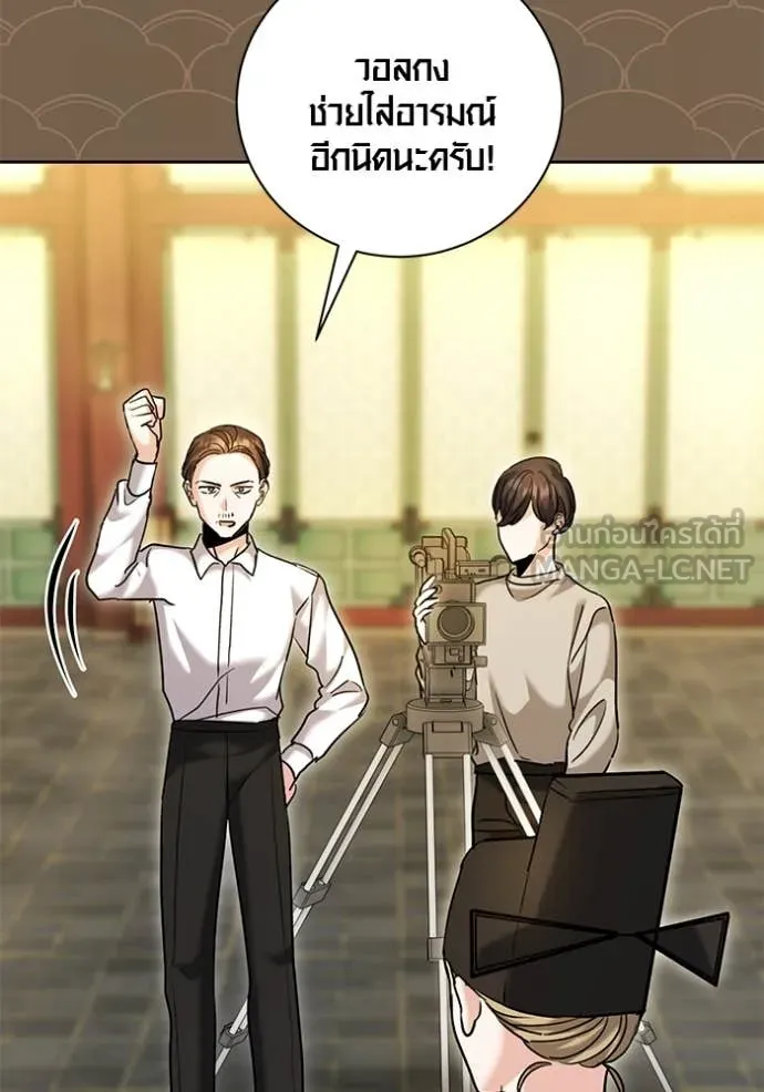 Aura of a Genius Actor ออร่าของนักแสดงอัจฉริยะ ตอนที่ 58 page 107