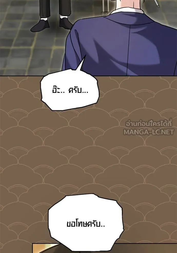 Aura of a Genius Actor ออร่าของนักแสดงอัจฉริยะ ตอนที่ 58 page 108