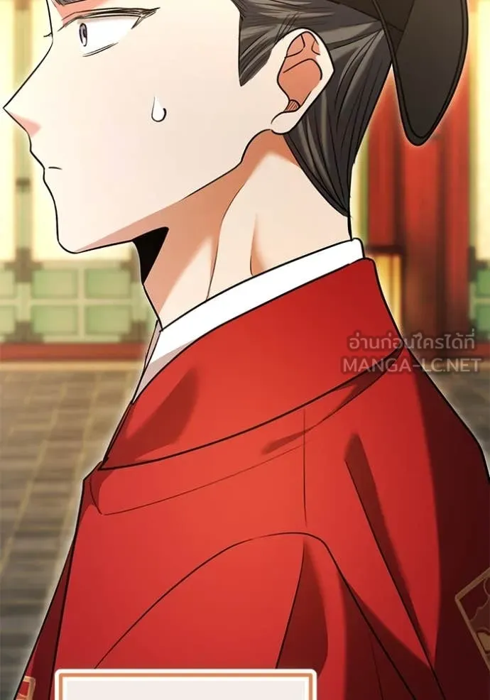 Aura of a Genius Actor ออร่าของนักแสดงอัจฉริยะ ตอนที่ 58 page 113