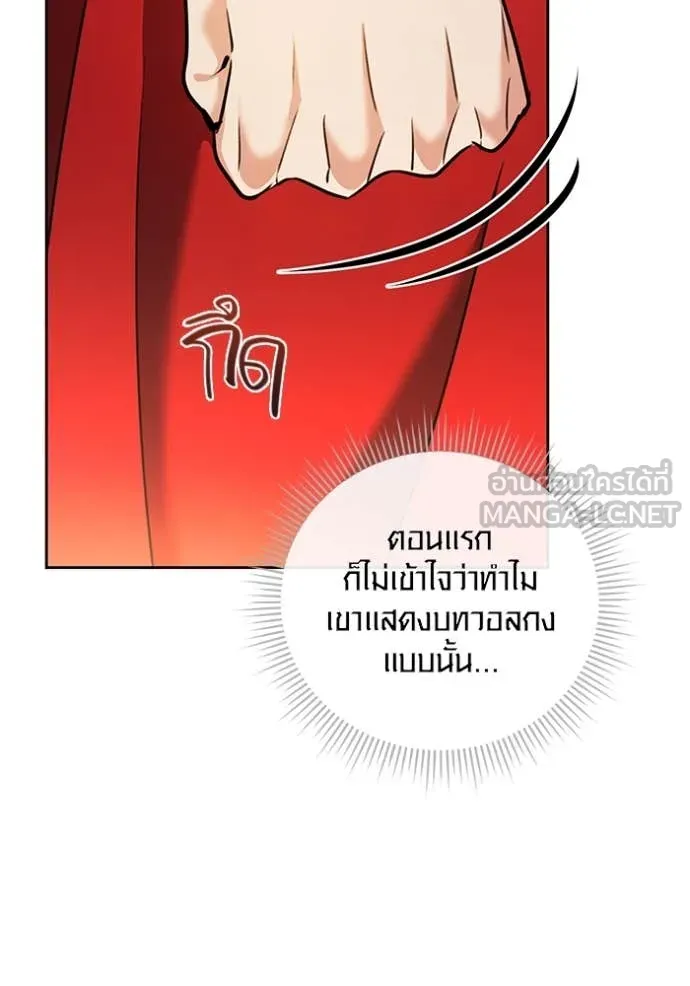 Aura of a Genius Actor ออร่าของนักแสดงอัจฉริยะ ตอนที่ 58 page 120