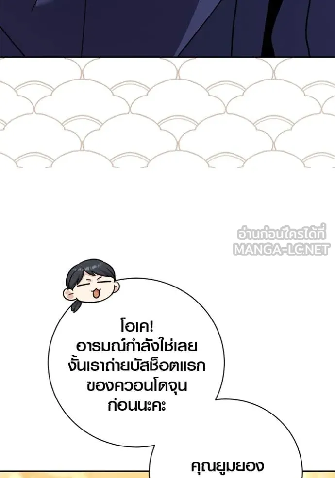 Aura of a Genius Actor ออร่าของนักแสดงอัจฉริยะ ตอนที่ 58 page 123