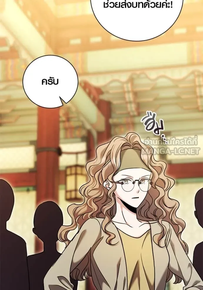 Aura of a Genius Actor ออร่าของนักแสดงอัจฉริยะ ตอนที่ 58 page 124