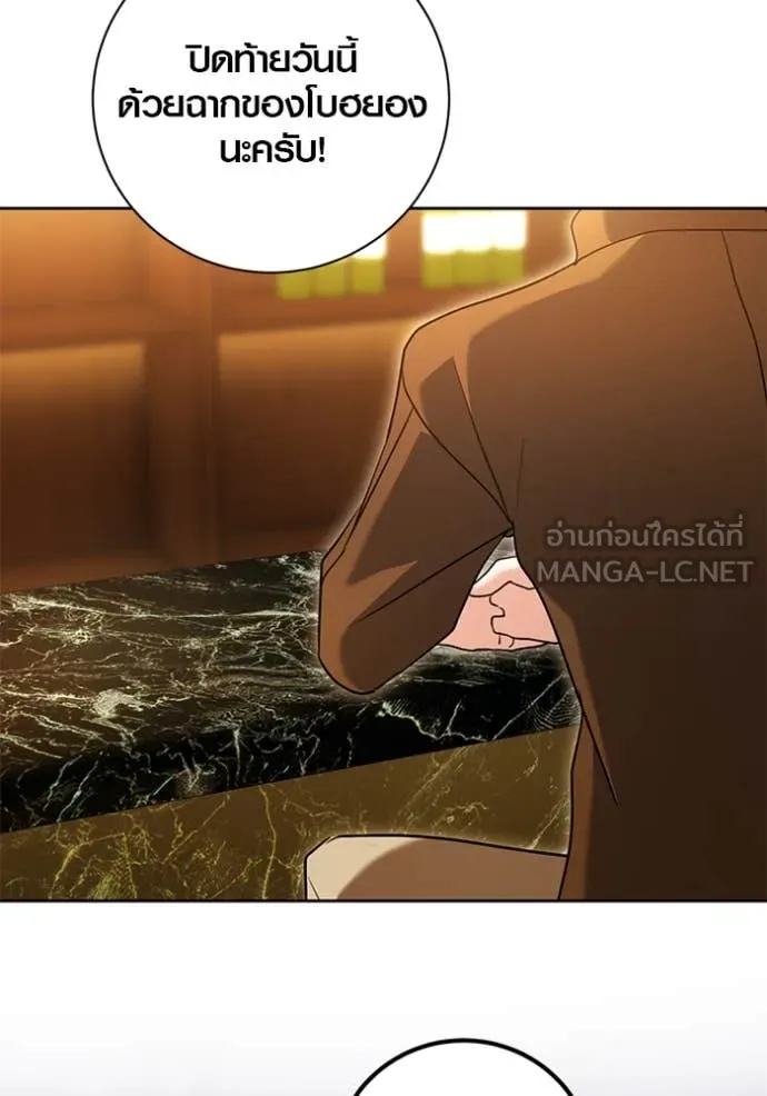 Aura of a Genius Actor ออร่าของนักแสดงอัจฉริยะ ตอนที่ 58 page 128